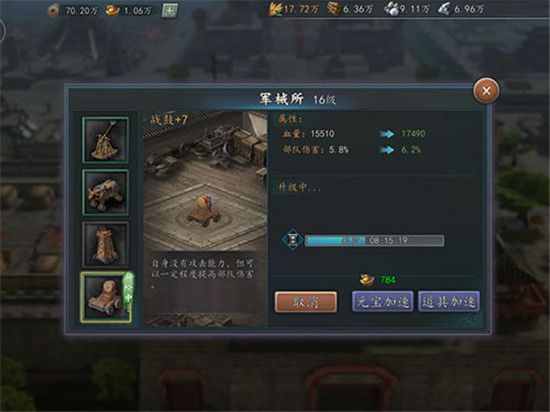 三国志2017