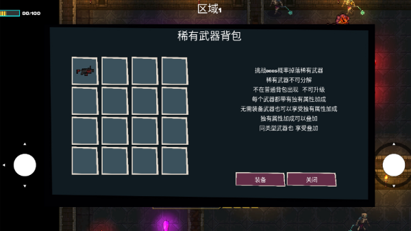 像素地牢枪火狂潮