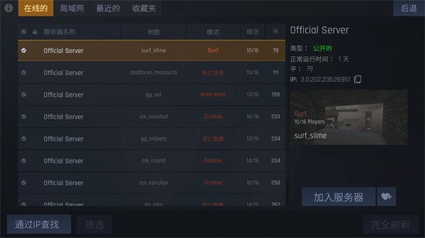 反抗cs1.6联机版