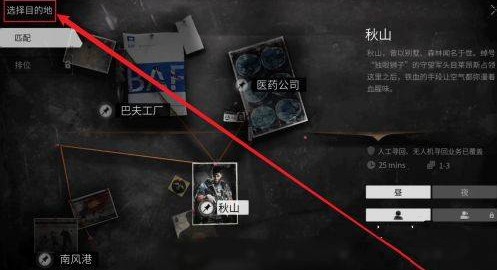 避难所进入方法介绍2