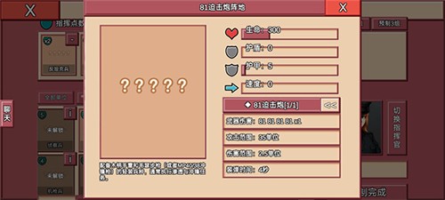 冲突2西线官方版单位推荐7