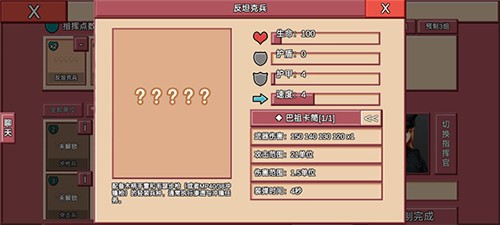 冲突2西线官方版单位推荐8