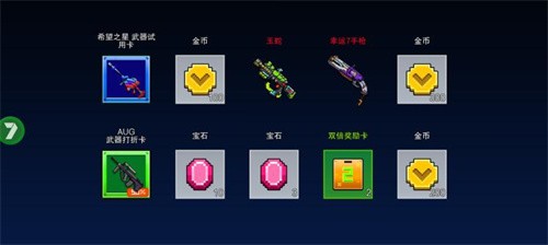 像素射击