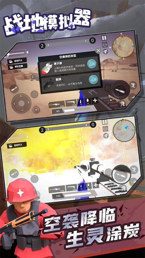 ravenfield战地模拟器