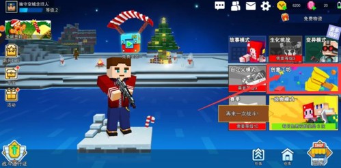 像素射击国际服内购版图片6