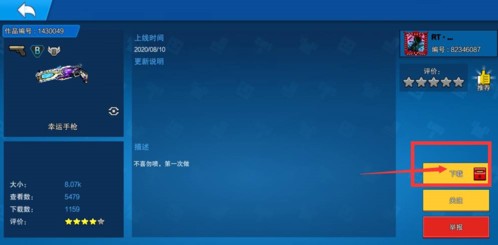 像素射击国际服内购版图片9