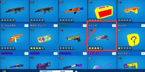 像素射击国际服内购版图片8