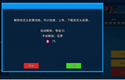 像素射击国际服内购版图片10