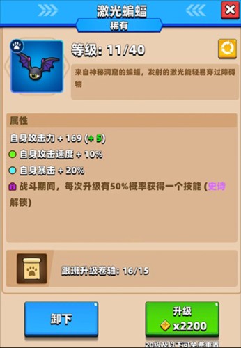 弓箭传说3