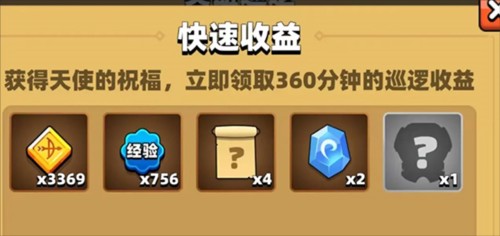 弓箭传说5