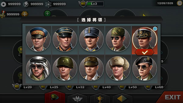 世界征服者3破解版无限资源满级