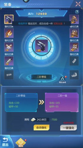 全民枪火2.0战力提升攻略2