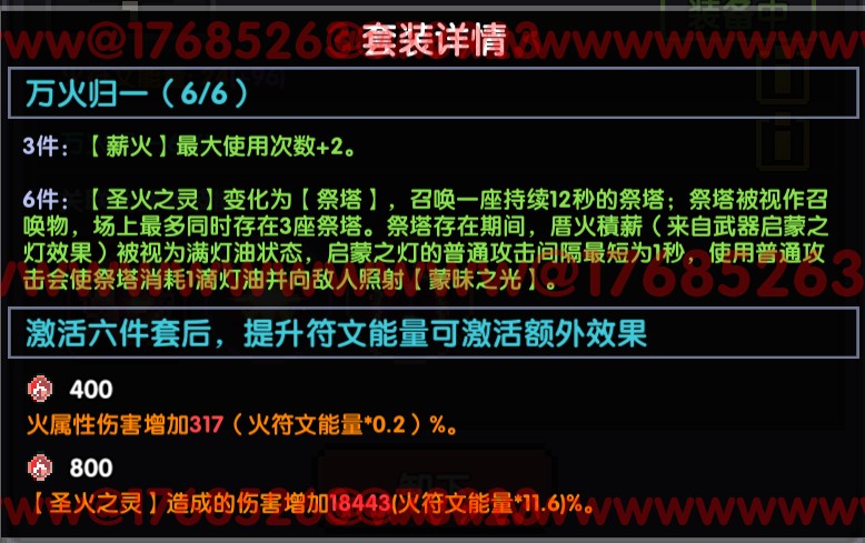 我的勇者官服