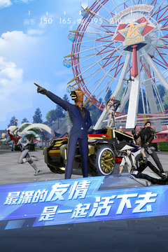 荒野行动官网版