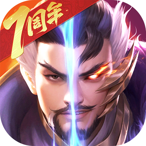 三国杀名将传互通版