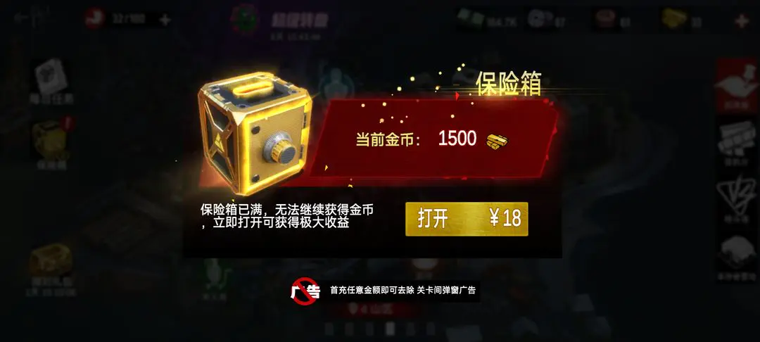僵尸前线3D