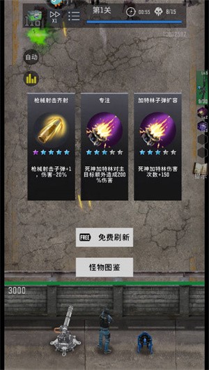 玩法教程截图2