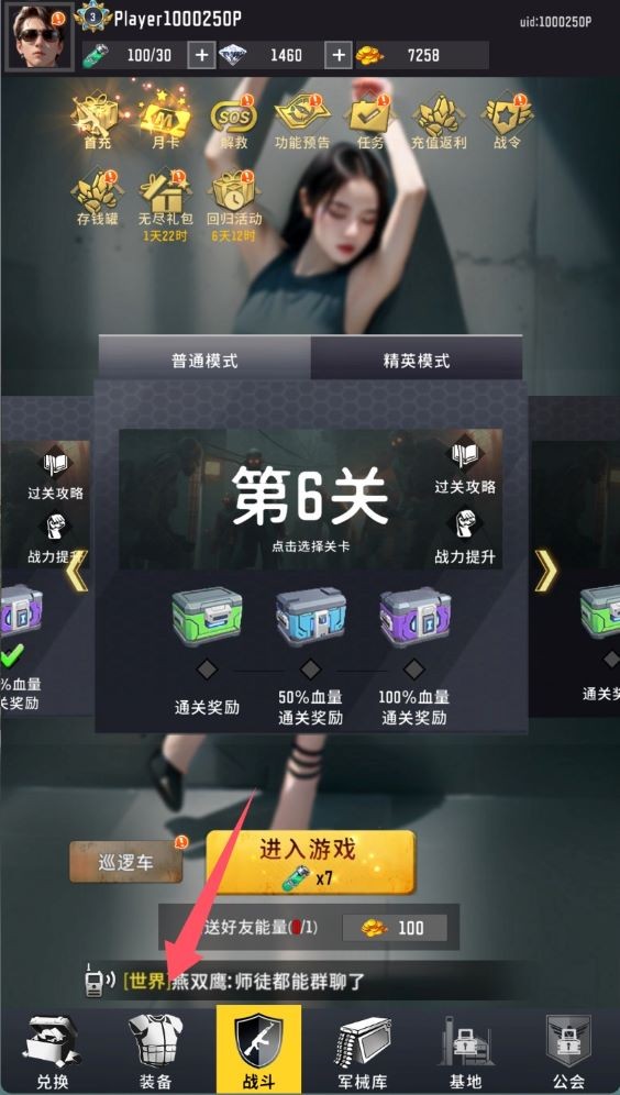 生存要塞