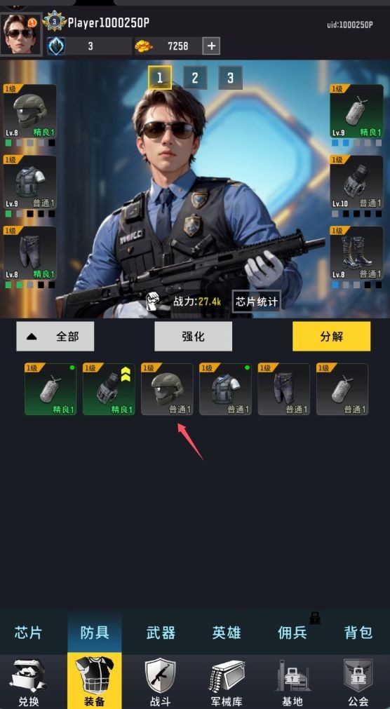 生存要塞