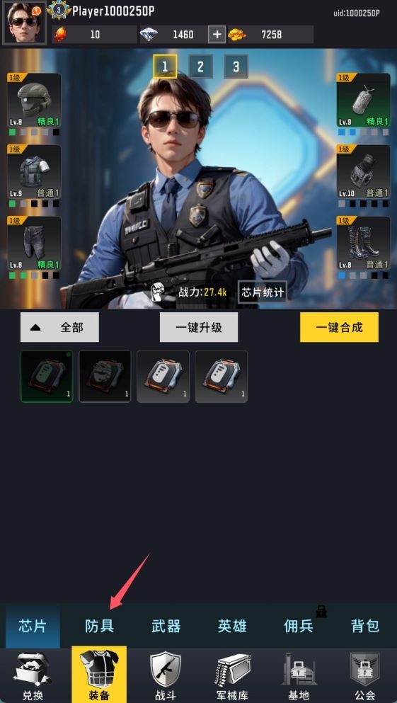 生存要塞
