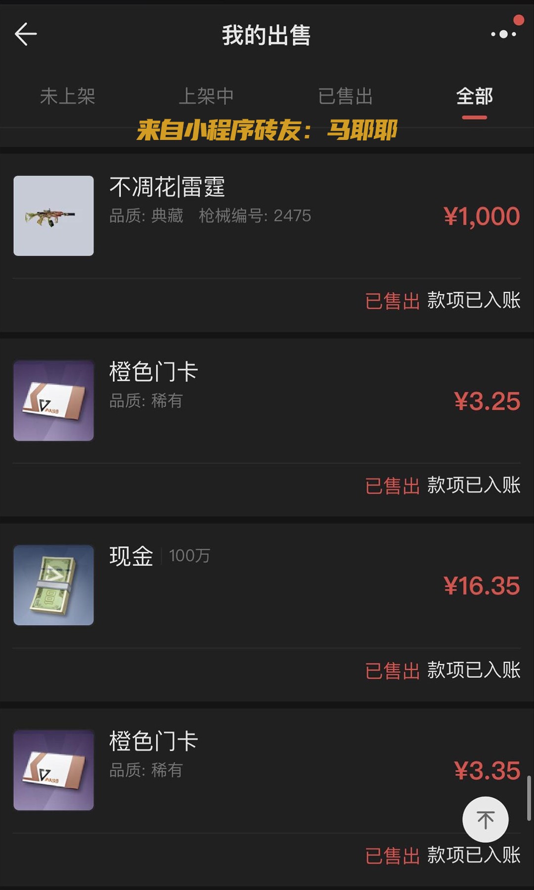 《超凡先锋》搬砖攻略大全