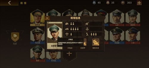将军的荣耀3破解版关卡全开无限勋章4