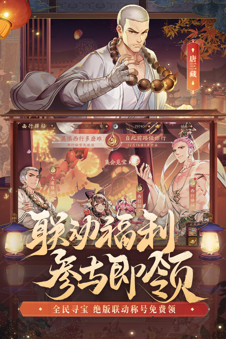 少年三国志无限资源版
