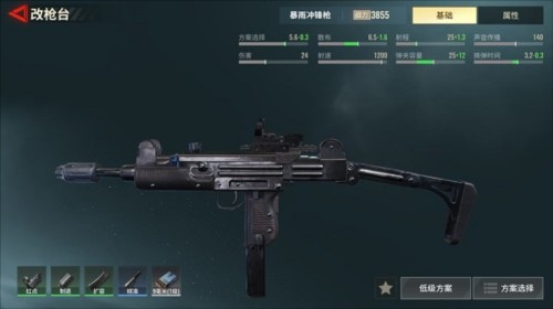 badlanders手游枪械改造攻略2