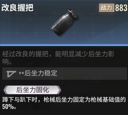 badlanders手游枪械改造攻略9