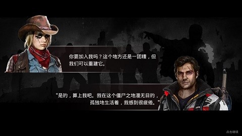 僵尸生存射击