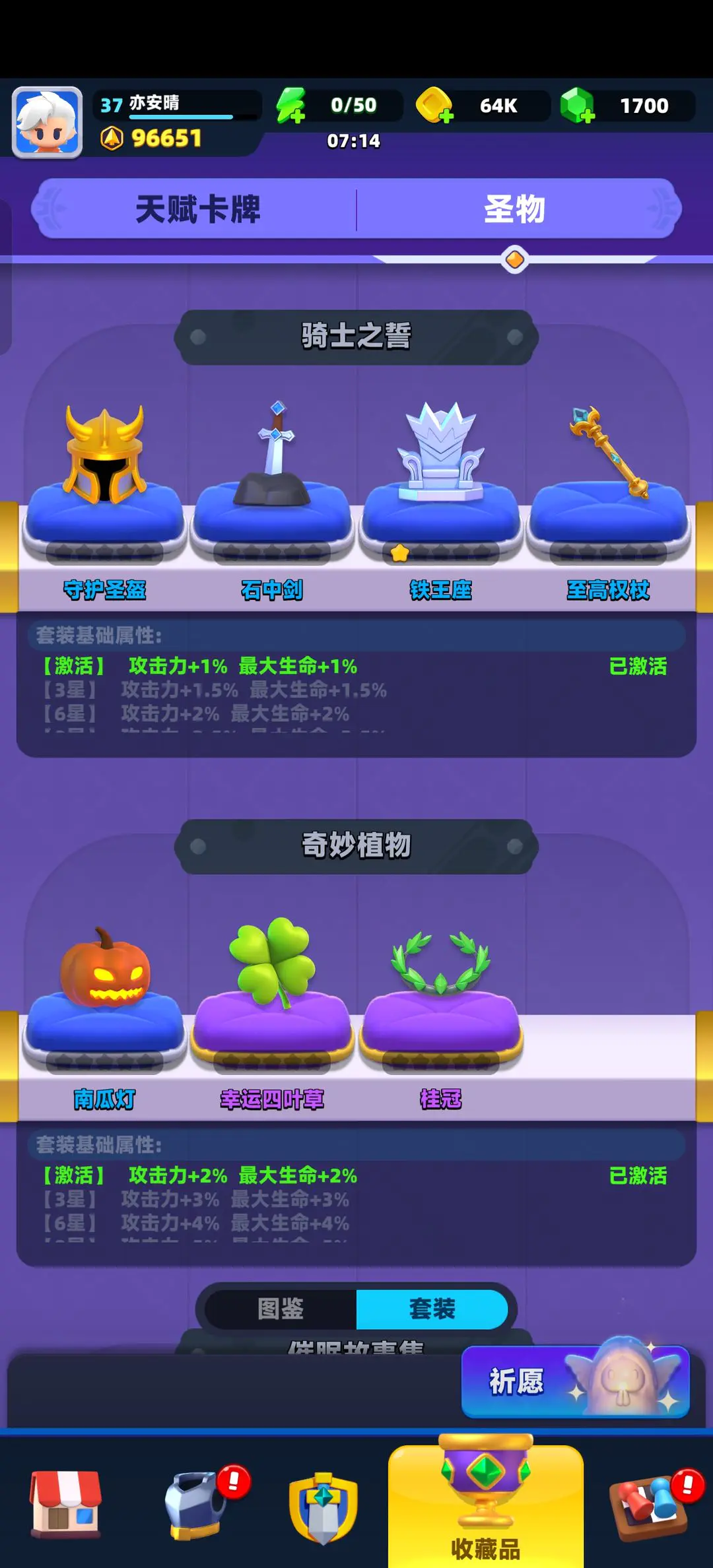 弓箭传说2