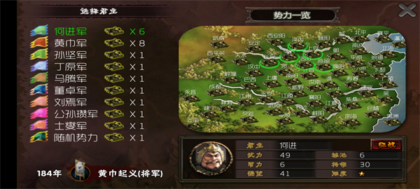 霸王的梦想最新版破解版