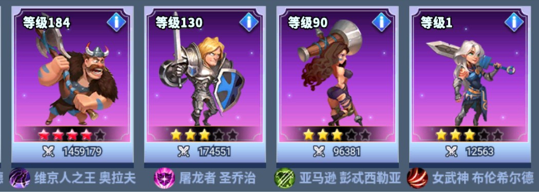 王国传承
