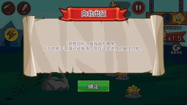 火柴人战争遗产3破解版内置菜单