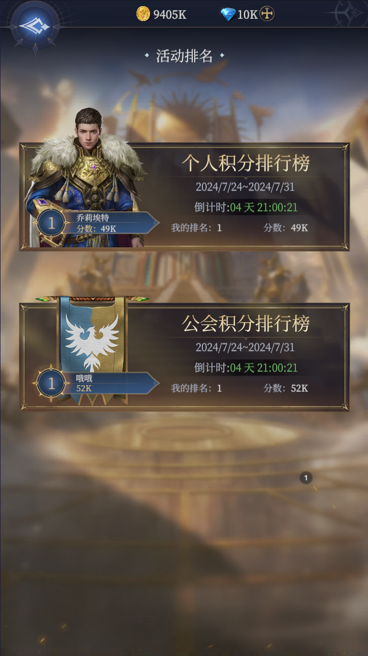 传承利萨斯英雄