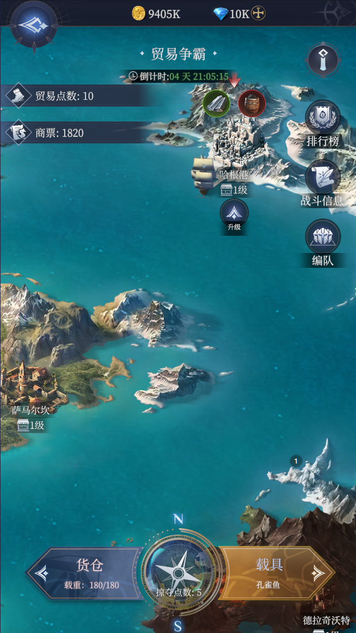 传承利萨斯英雄
