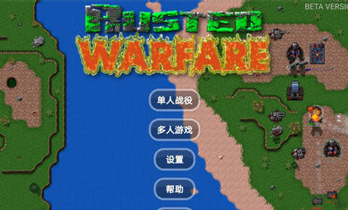 铁锈战争1.15p4汉化版