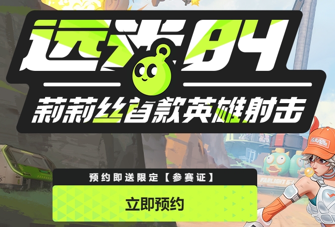 远光84