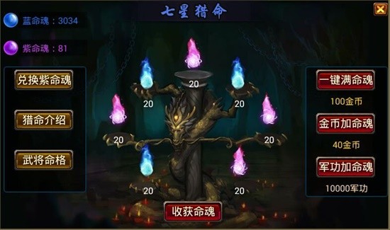 紫命魂获取攻略