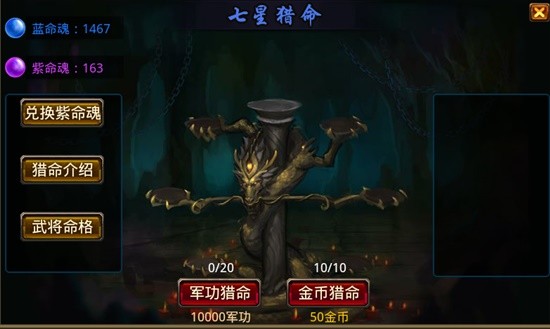 紫命魂猎取经验分享