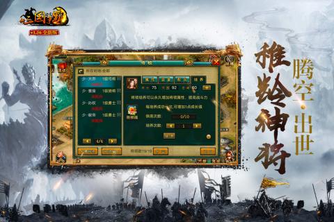 新三国争霸老版本