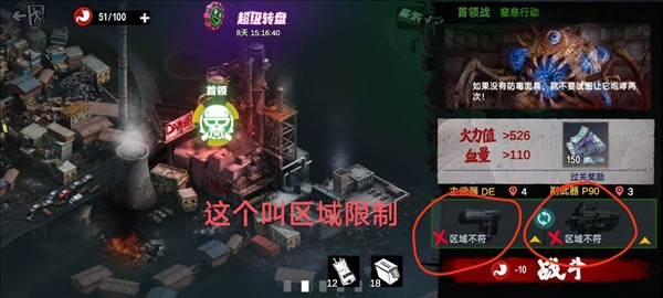 僵尸前线3D4