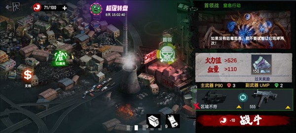 僵尸前线3D6
