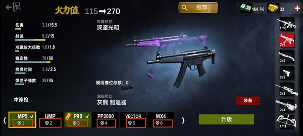 僵尸前线3D5
