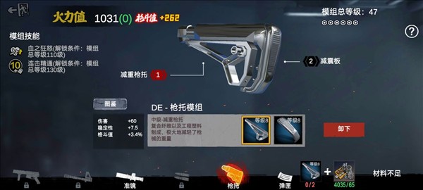 僵尸前线3D8