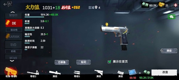 僵尸前线3D9