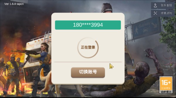 僵尸前线3d3