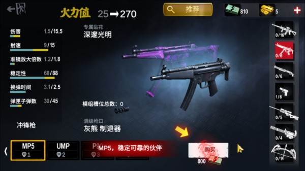 僵尸前线3d9