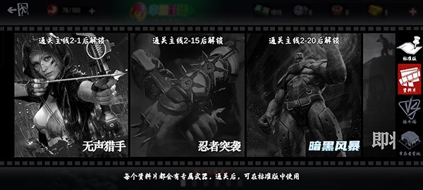 僵尸前线3d8