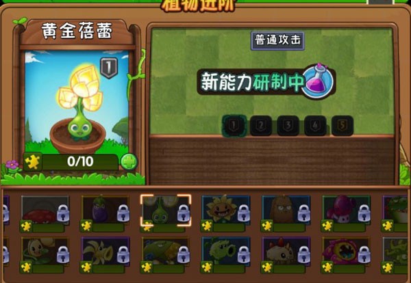 植物大战僵尸2(内购免费)破解游戏